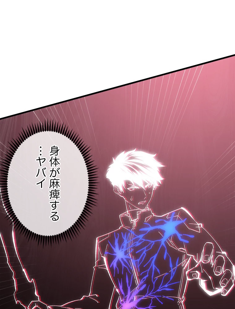 終末世界でレベルアップ 第193話 - 63