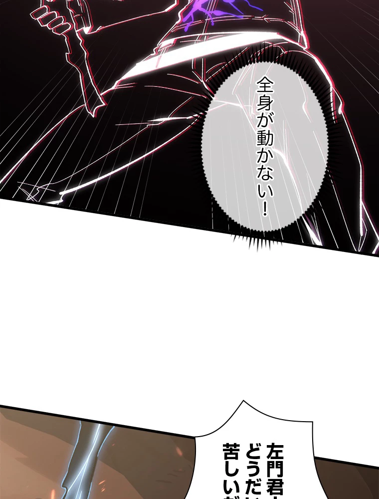 終末世界でレベルアップ 第193話 - 64