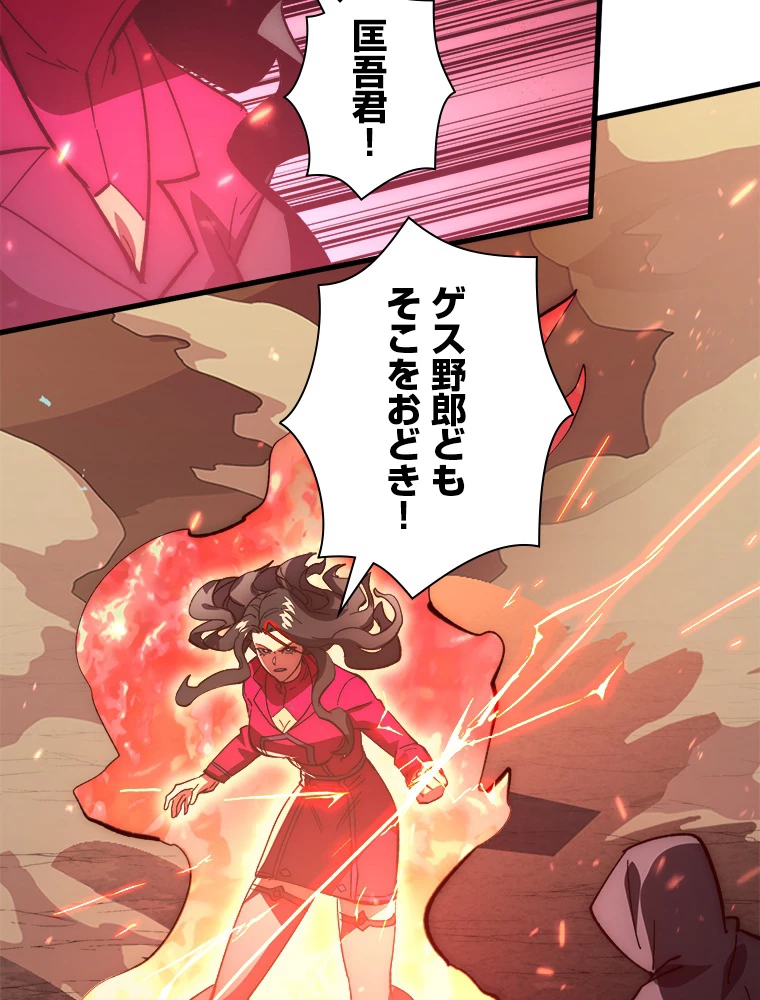 終末世界でレベルアップ 第193話 - 67