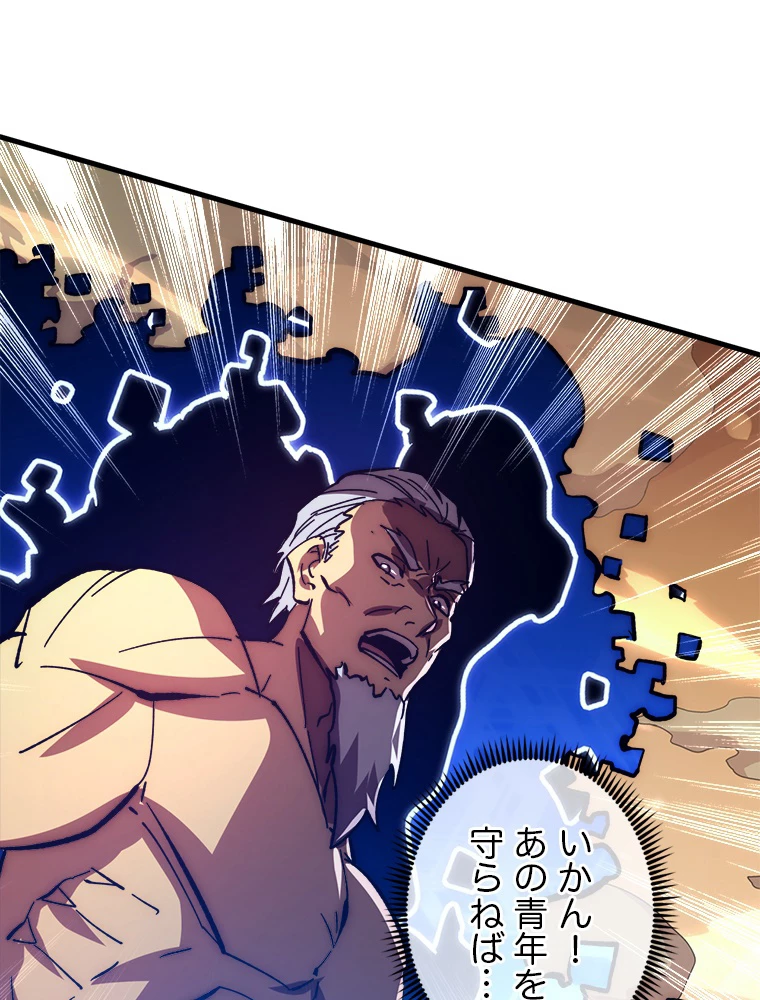 終末世界でレベルアップ 第193話 - 69