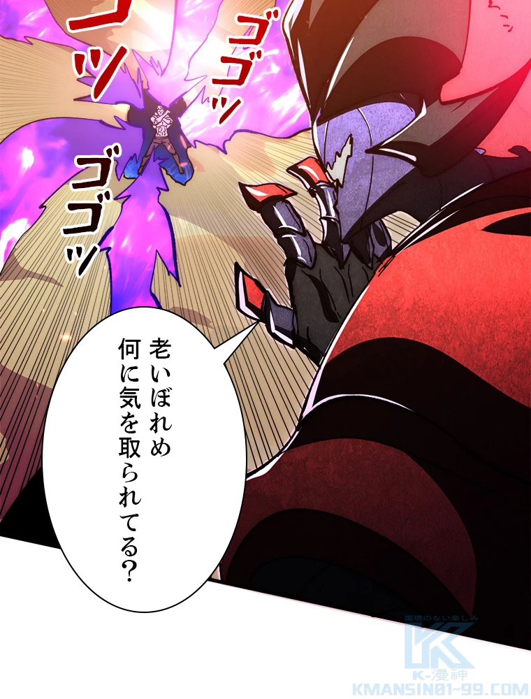 終末世界でレベルアップ 第193話 - 71