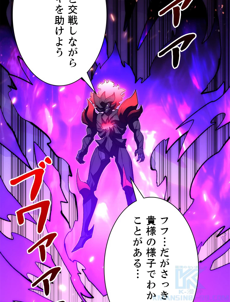 終末世界でレベルアップ 第193話 - 74