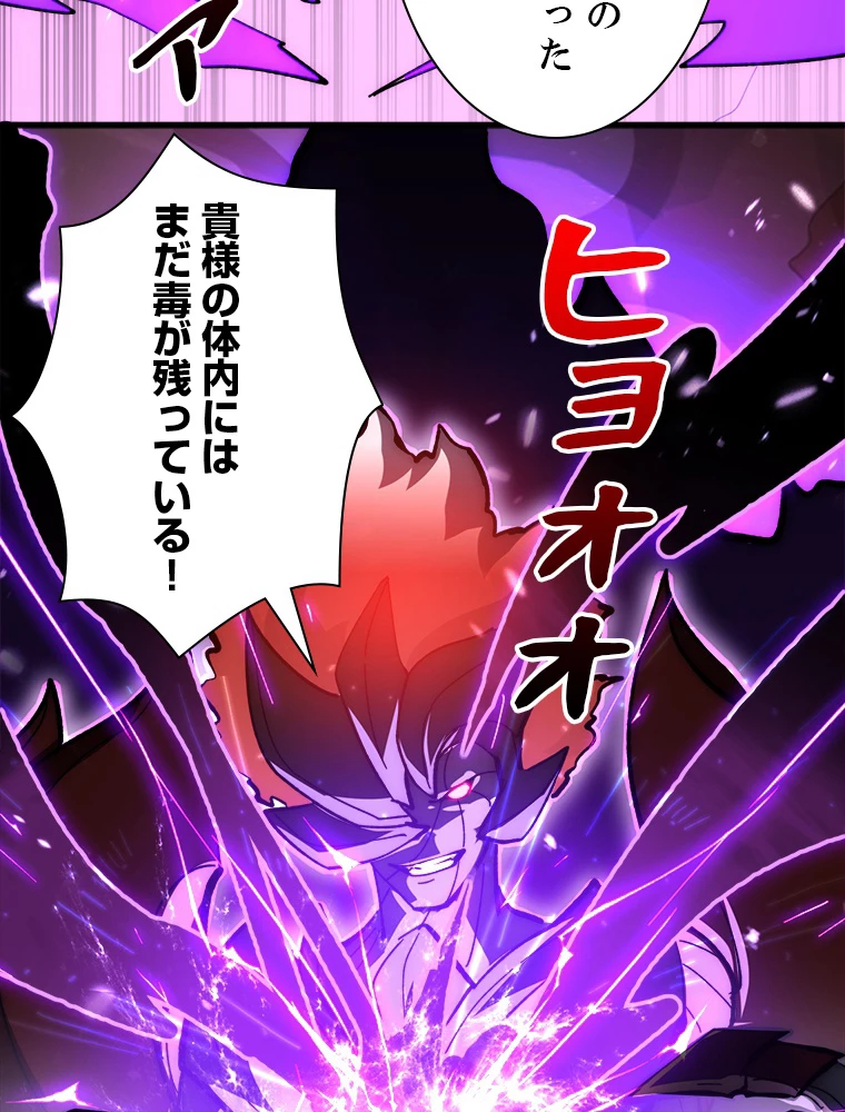 終末世界でレベルアップ 第193話 - 75