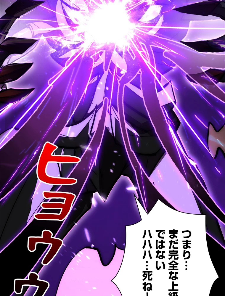 終末世界でレベルアップ 第193話 - 76