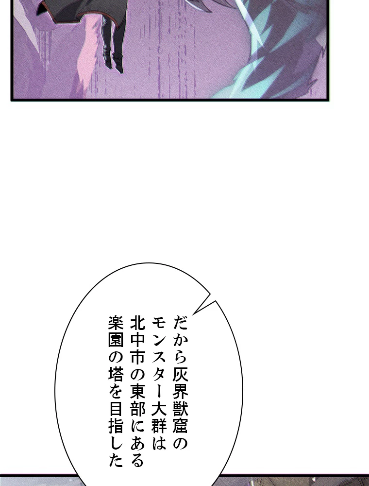 終末世界でレベルアップ 第187話 - 7