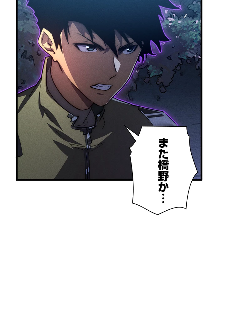 終末世界でレベルアップ 第187話 - 10