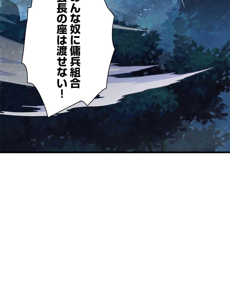 終末世界でレベルアップ 第187話 - 12