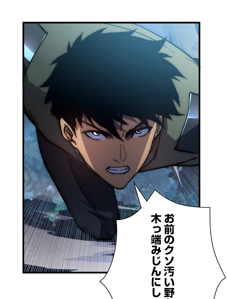 終末世界でレベルアップ 第187話 - 13