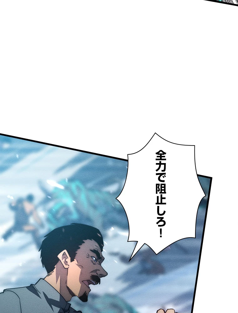 終末世界でレベルアップ 第187話 - 16