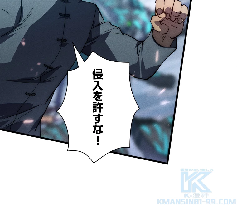 終末世界でレベルアップ 第187話 - 17