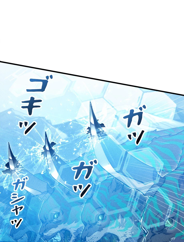 終末世界でレベルアップ 第187話 - 18