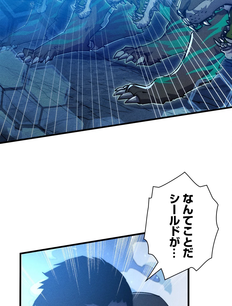 終末世界でレベルアップ 第187話 - 19