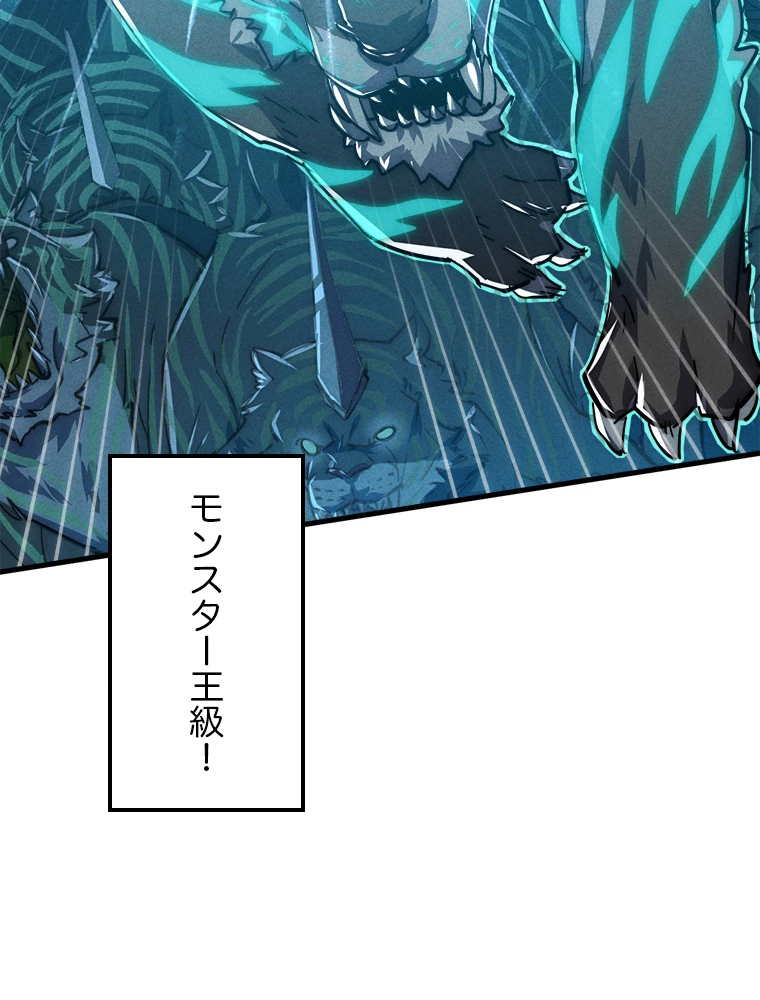 終末世界でレベルアップ 第187話 - 22