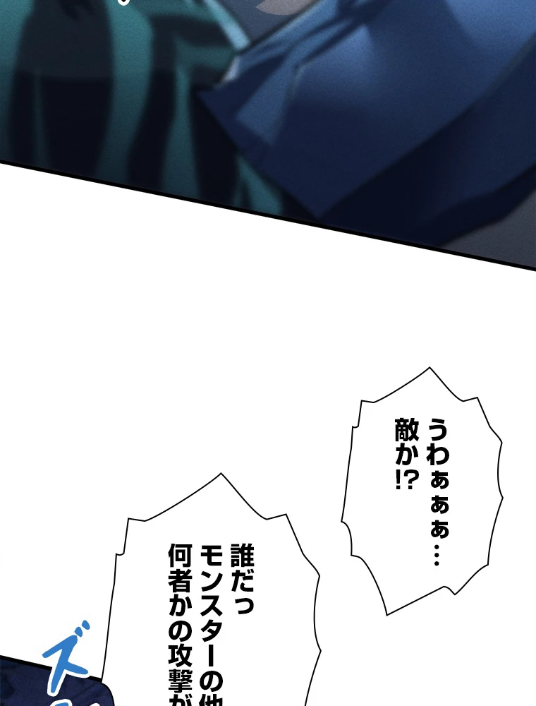 終末世界でレベルアップ 第187話 - 24