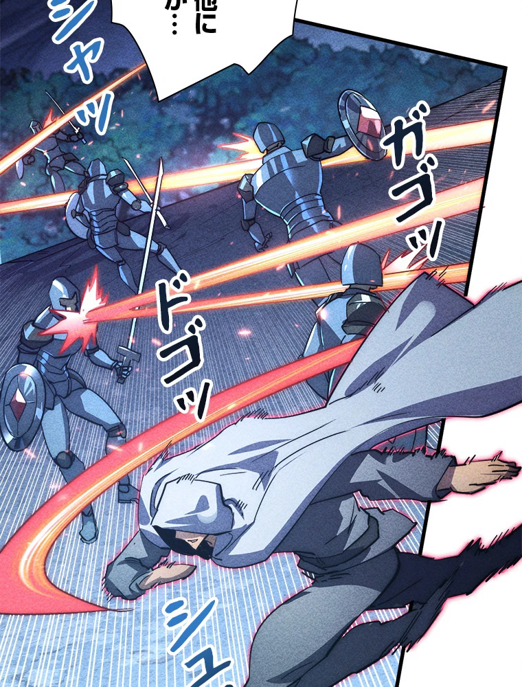 終末世界でレベルアップ 第187話 - 25