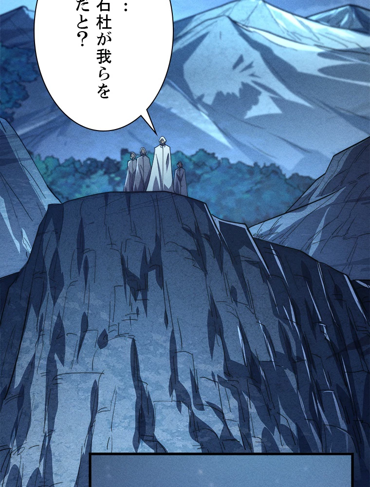 終末世界でレベルアップ 第187話 - 28