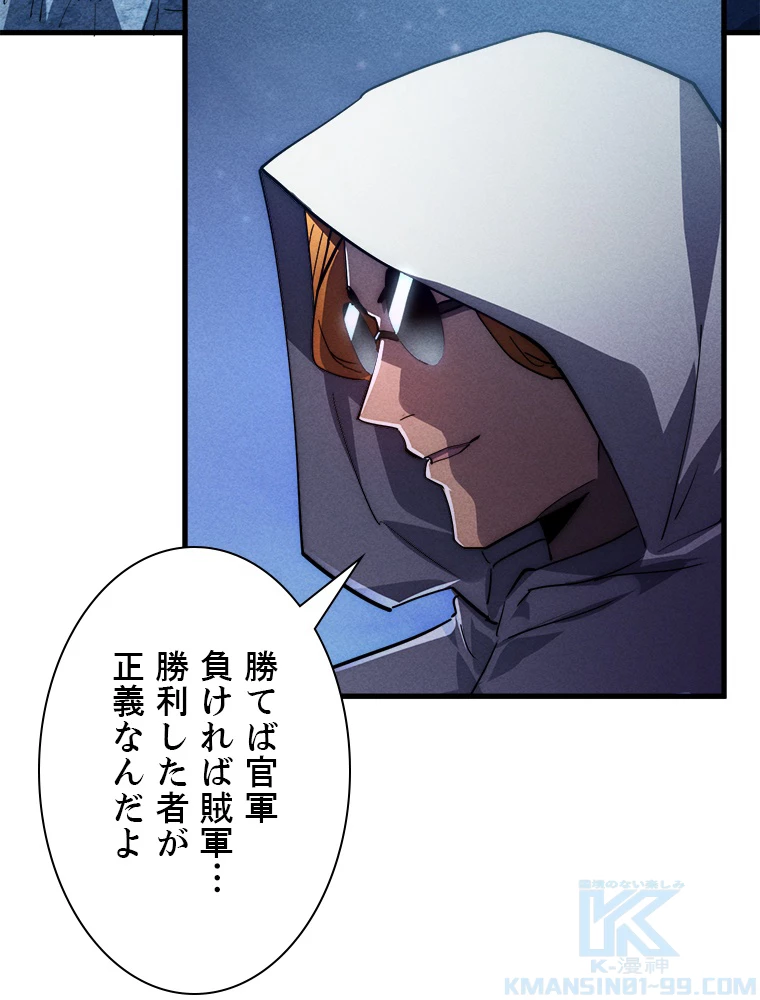 終末世界でレベルアップ 第187話 - 29