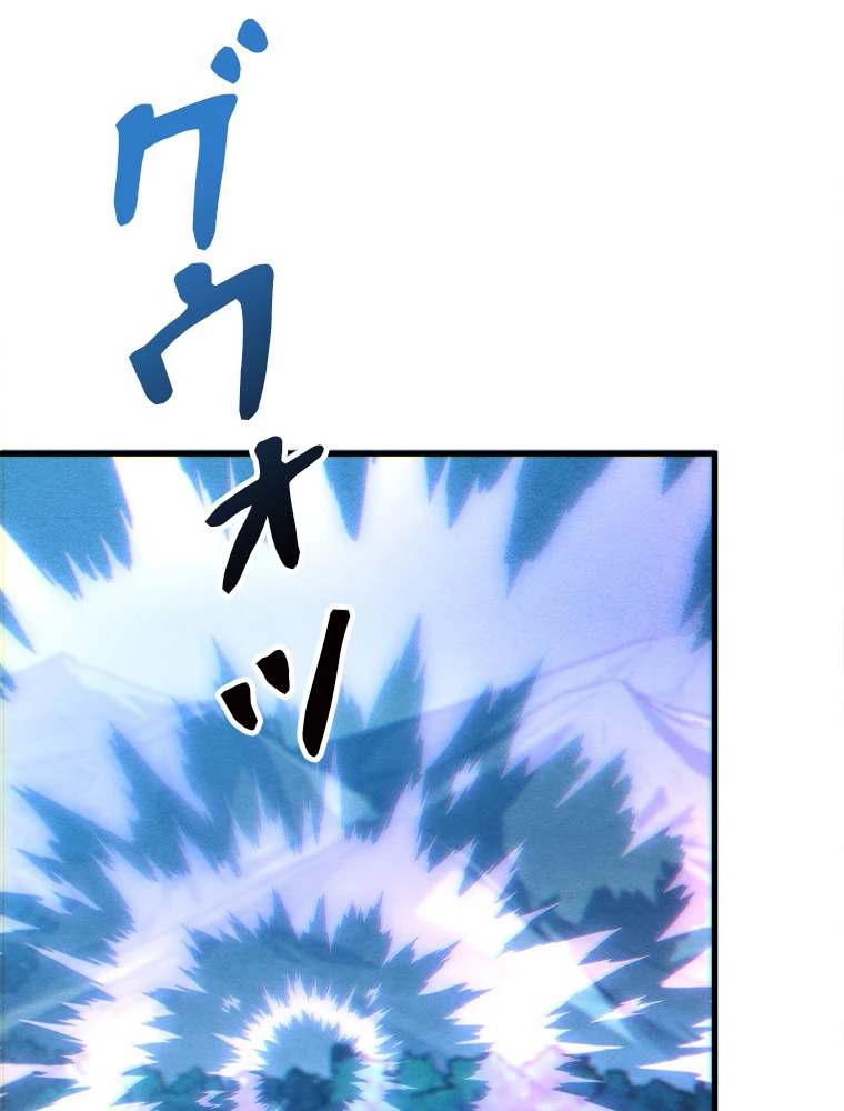 終末世界でレベルアップ 第187話 - 30