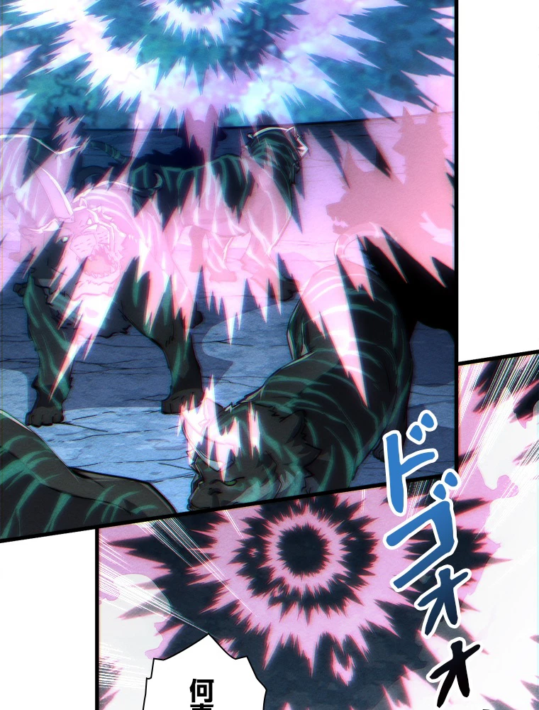終末世界でレベルアップ 第187話 - 31