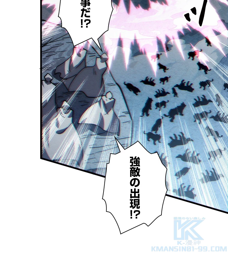 終末世界でレベルアップ 第187話 - 32