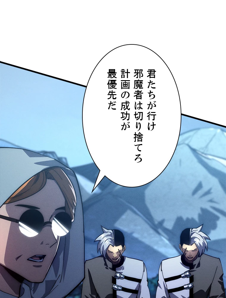 終末世界でレベルアップ 第187話 - 33