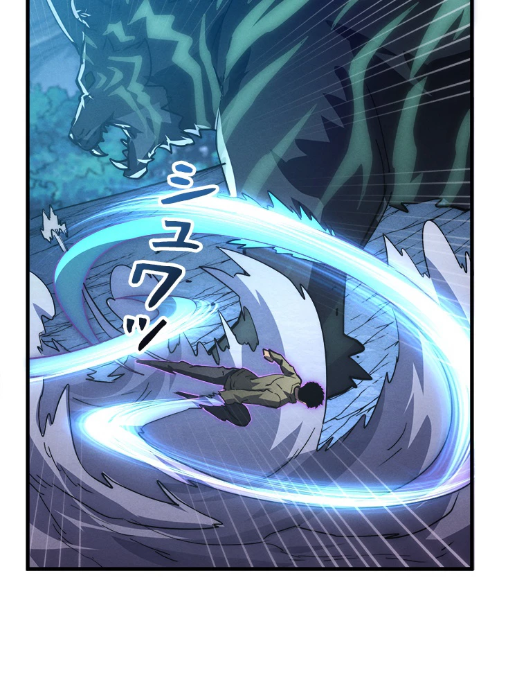 終末世界でレベルアップ 第187話 - 40