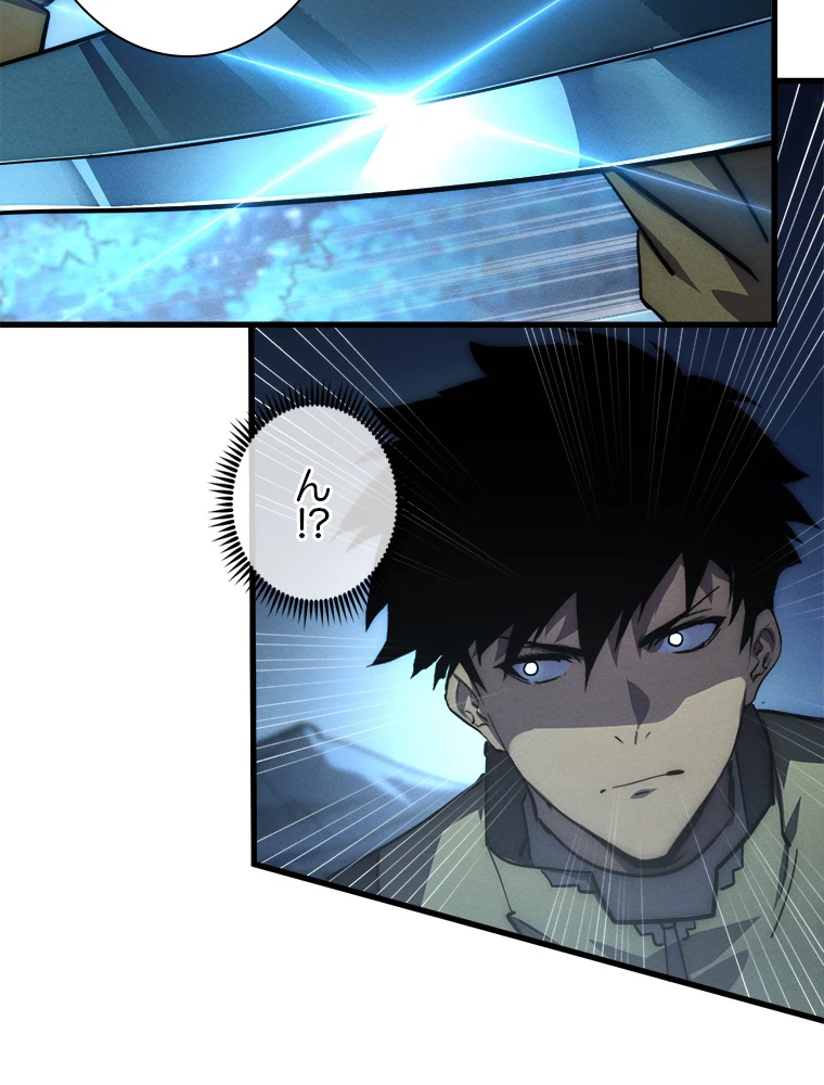 終末世界でレベルアップ 第187話 - 45