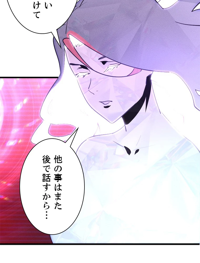 終末世界でレベルアップ 第182話 - 1