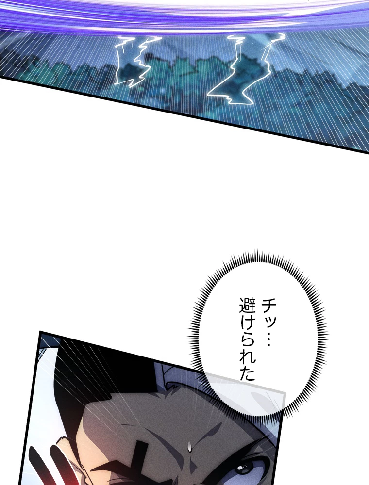終末世界でレベルアップ 第187話 - 49
