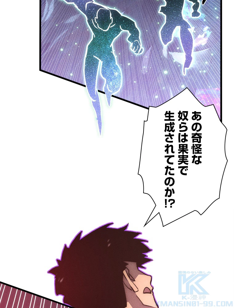 終末世界でレベルアップ 第182話 - 5