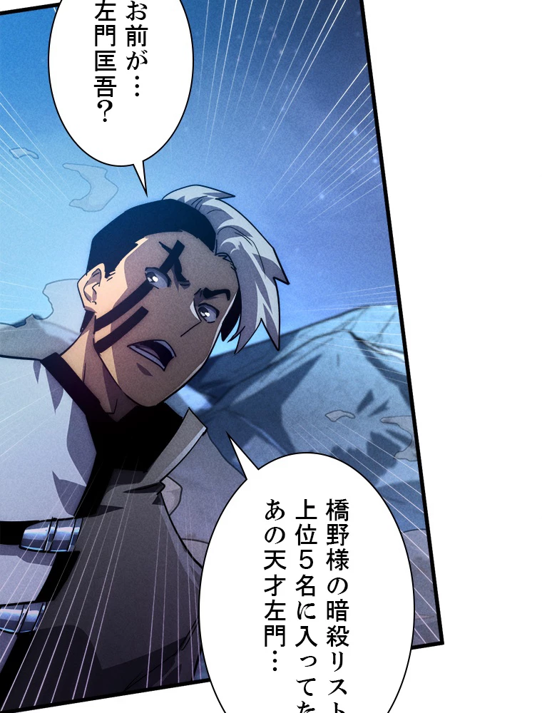 終末世界でレベルアップ 第187話 - 52