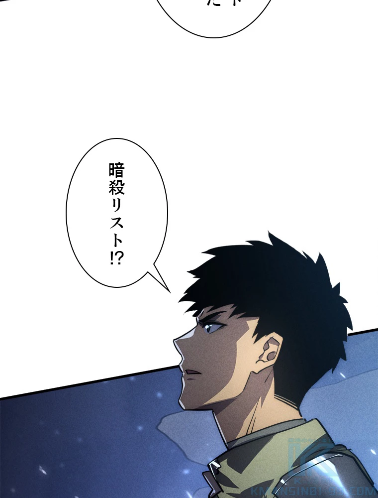 終末世界でレベルアップ 第187話 - 53