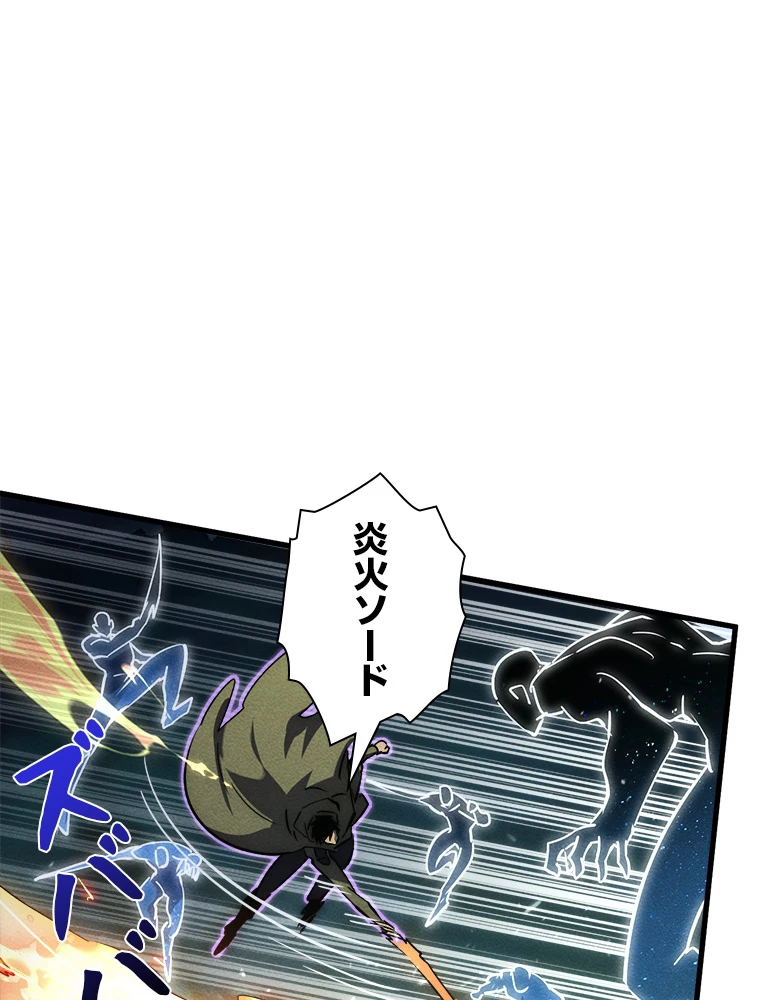 終末世界でレベルアップ 第182話 - 9
