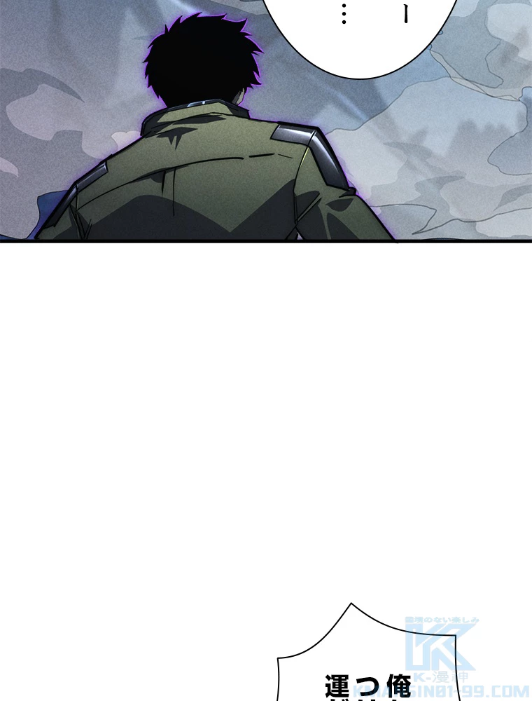 終末世界でレベルアップ 第187話 - 56