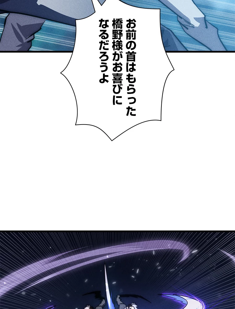 終末世界でレベルアップ 第187話 - 58