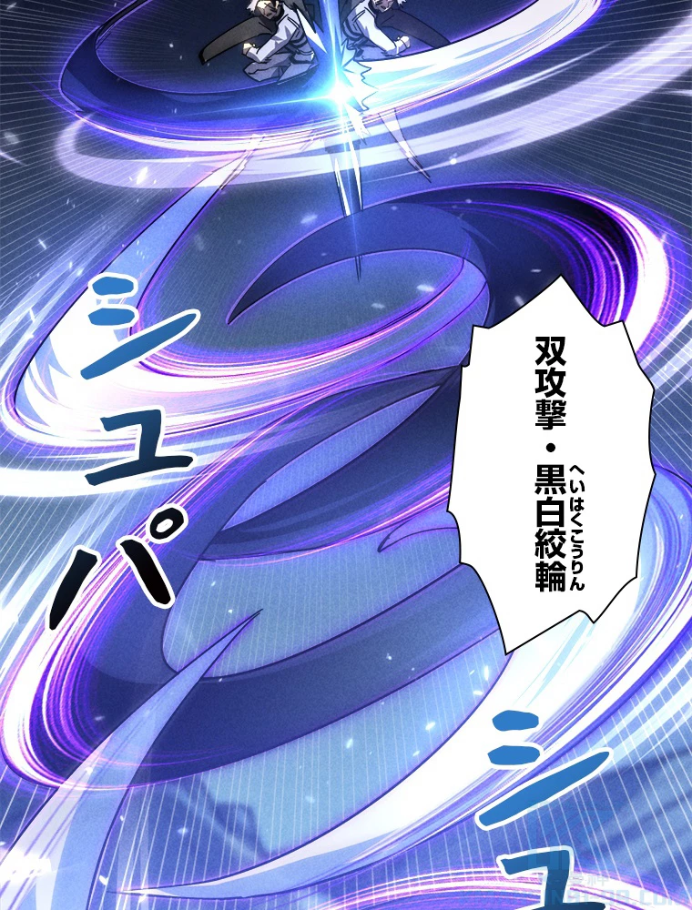 終末世界でレベルアップ 第187話 - 59