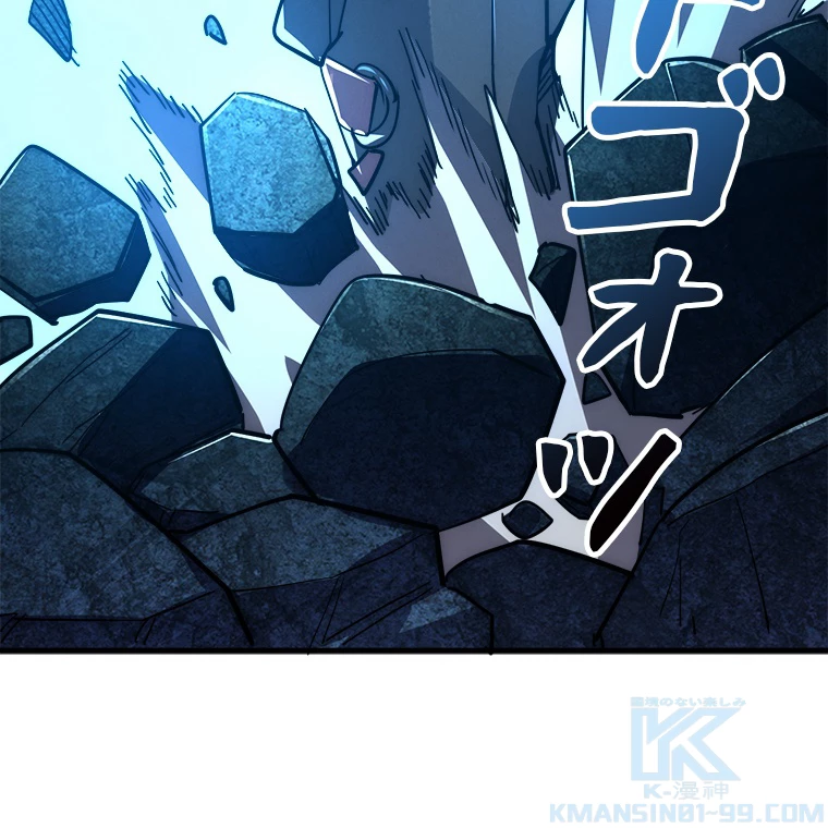 終末世界でレベルアップ 第187話 - 62