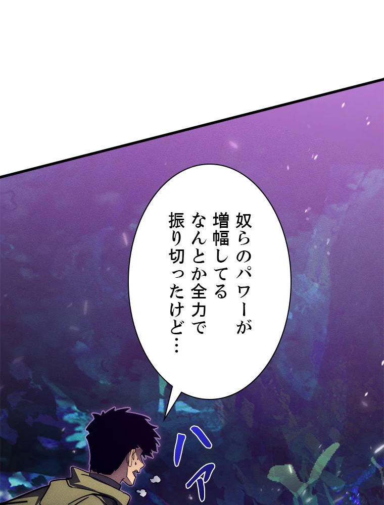 終末世界でレベルアップ 第182話 - 19