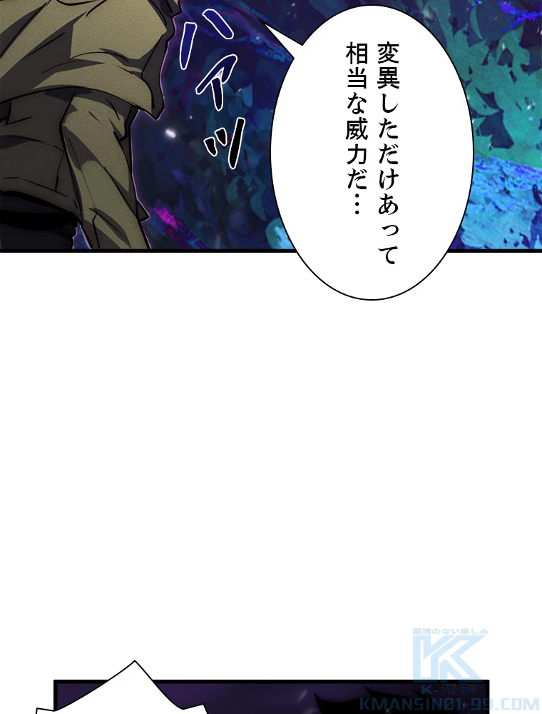 終末世界でレベルアップ 第182話 - 20