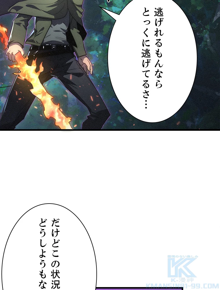 終末世界でレベルアップ 第182話 - 23