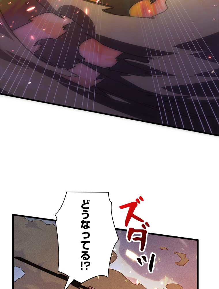 終末世界でレベルアップ 第187話 - 66