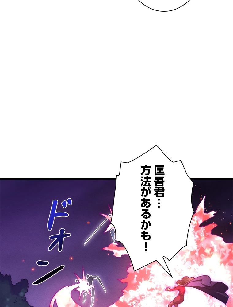 終末世界でレベルアップ 第182話 - 25