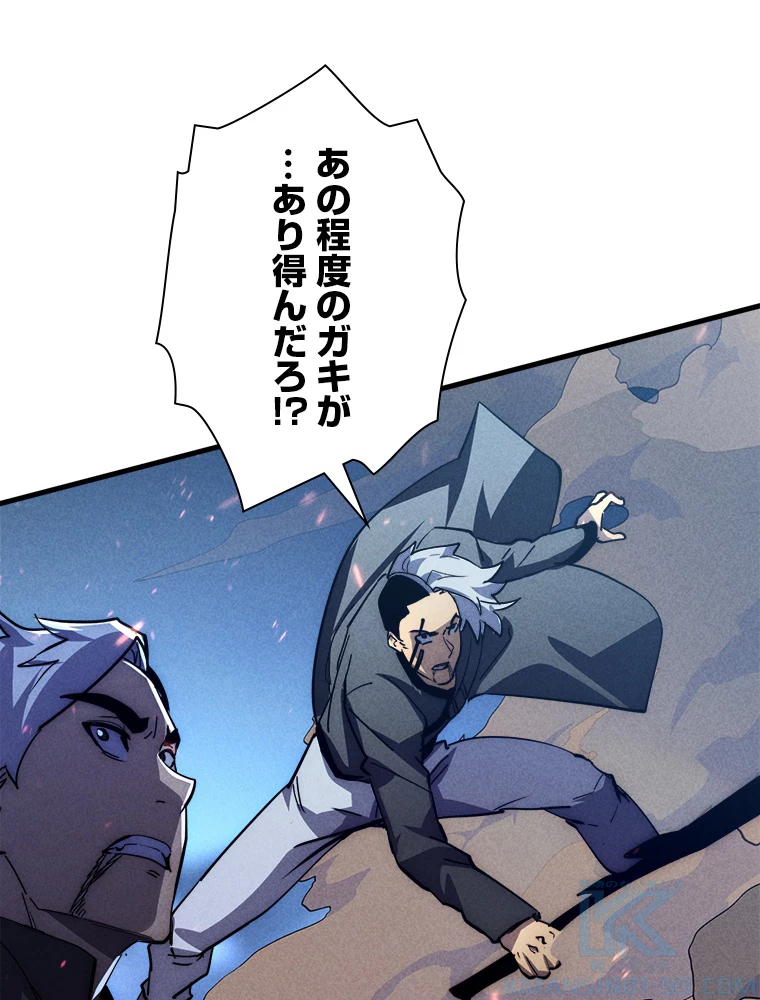 終末世界でレベルアップ 第187話 - 68