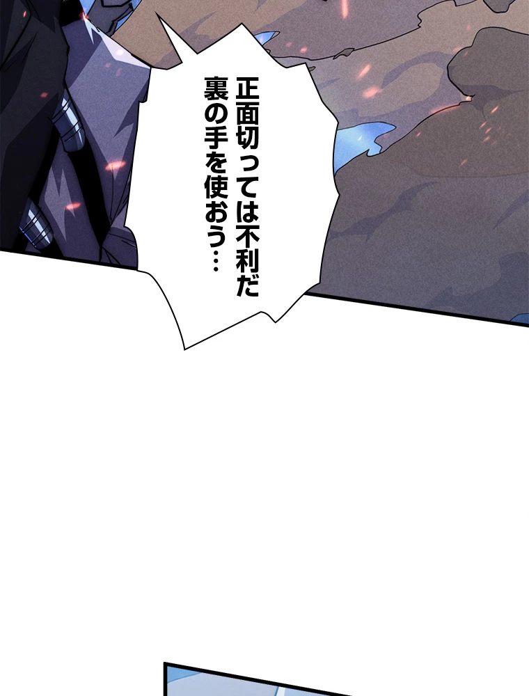終末世界でレベルアップ 第187話 - 69