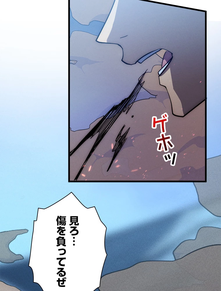 終末世界でレベルアップ 第187話 - 70