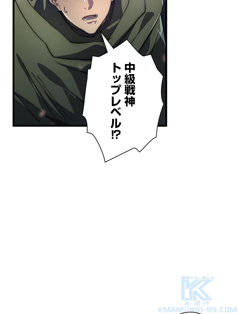 終末世界でレベルアップ 第182話 - 29