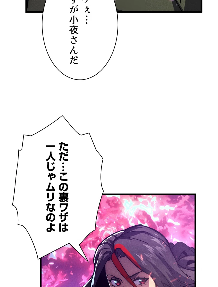 終末世界でレベルアップ 第182話 - 31