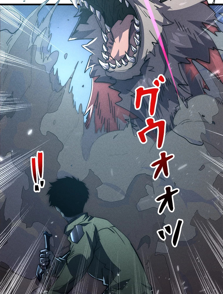 終末世界でレベルアップ 第187話 - 73