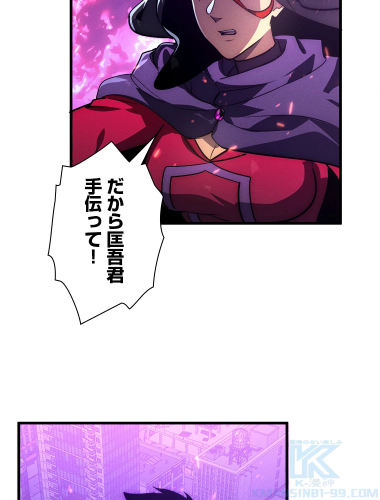 終末世界でレベルアップ 第182話 - 32