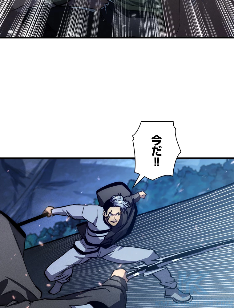 終末世界でレベルアップ 第187話 - 74